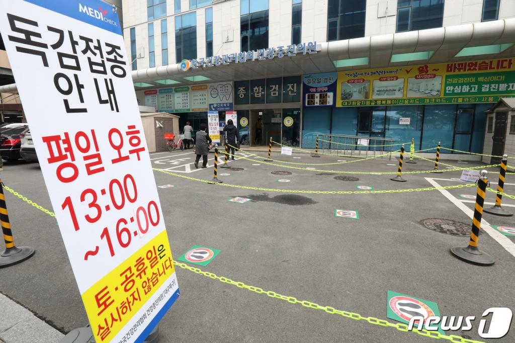 (대구=뉴스1) 공정식 기자 = 최근 독감 백신 접종 후 사망 사례가 잇따르자 시민들의 불안감이 커지고 있다.  22일 오후 1시 독감 백신 접종이 시작된 대구 북구 한국건강관리협회 경북지부 앞 주차장이 텅 비어 있다. 이곳은 독감 백신 접종을 위해 많은 시민들이 거리두기를 지키며 줄지어 기다리던 공간이다. 2020.10.22/뉴스1