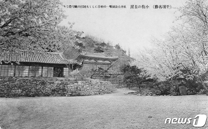 고구려 때 처음 세워진 사찰 영명사 대웅전 옆 건물에 들어선 일제강점기의 차집(料亭). 일제강점기에 촬영된 평양 기생들의 화보사진은 상당수 이곳에서 촬영된 것이다. (미디어한국학 제공) 2020.10.24. © 뉴스1