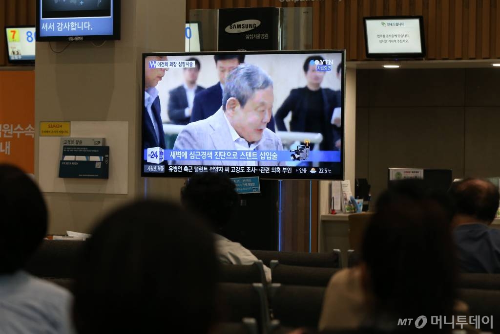 이건희 삼성그룹 회장 입원 당시./ 사진=이기범 기자 leekb@