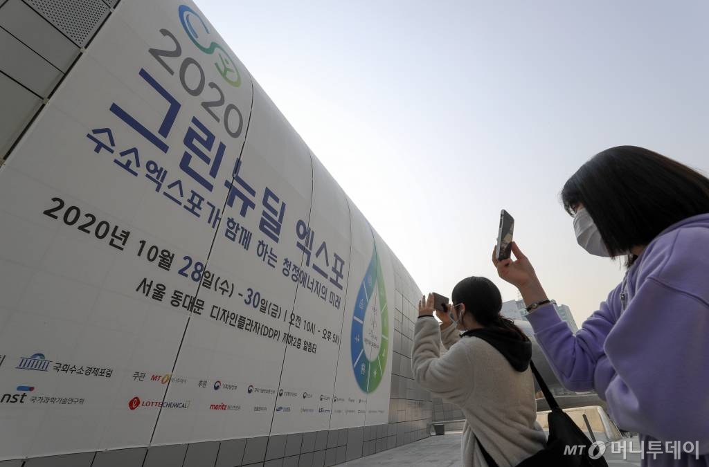 국회수소경제포럼이 주최하고 머니투데이가 주관하는 '2020 그린뉴딜 엑스포' 개막을 하루 앞둔 27일 서울 동대문디자인플라자(DDP) 알림터 외벽에 대형 현수막이 설치돼 있다. 국회·정부·지자체에서 그린뉴딜 정책을 이끄는 정책 리더들이 총출동하는 '2020 그린뉴딜 엑스포'는 친환경 에너지전환 정책의 현재와 미래를 한눈에 볼 수 있는 다양한 프로그램이 마련됐으며, 오는 28일부터 30일까지 열린다. / 사진=이기범 기자 leekb@