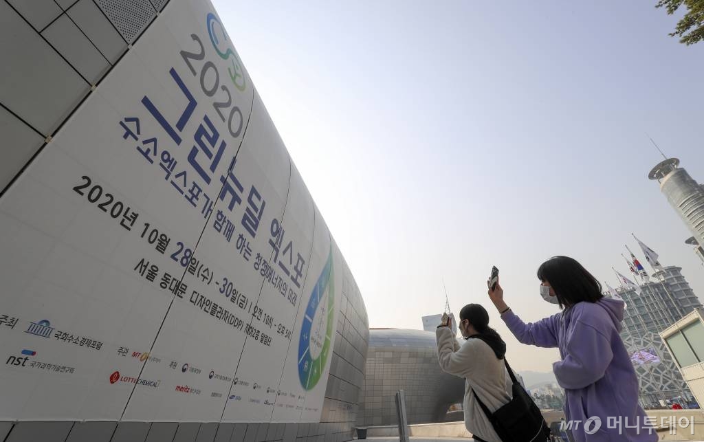 국회수소경제포럼이 주최하고 머니투데이가 주관하는 '2020 그린뉴딜 엑스포' 개막을 하루 앞둔 27일 서울 동대문디자인플라자(DDP) 알림터 외벽에 대형 현수막이 설치돼 있다. 국회·정부·지자체에서 그린뉴딜 정책을 이끄는 정책 리더들이 총출동하는 '2020 그린뉴딜 엑스포'는 친환경 에너지전환 정책의 현재와 미래를 한눈에 볼 수 있는 다양한 프로그램이 마련됐으며, 오는 28일부터 30일까지 열린다. / 사진=이기범 기자 leekb@