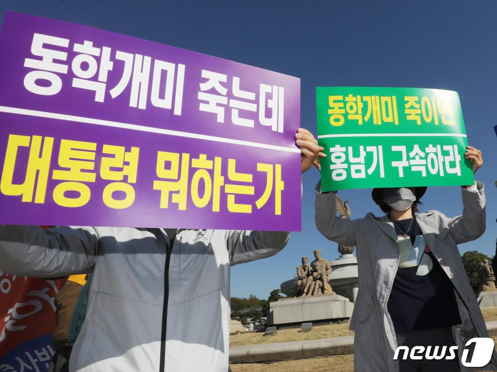 23일 서울 종로구 청와대분수대 앞에서 한국주식투자자연합회(한투연) 회원들이 '대주주 양도소득세 3억원 강행 규탄' 기자회견을 하고 있다. /사진=뉴스1