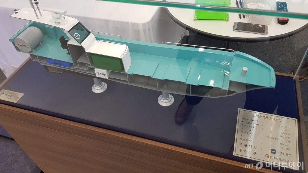 강원테크노파크가 세계 최초로 개발하려는 액화수소 추진 선박 모형/사진= 박미주 기자