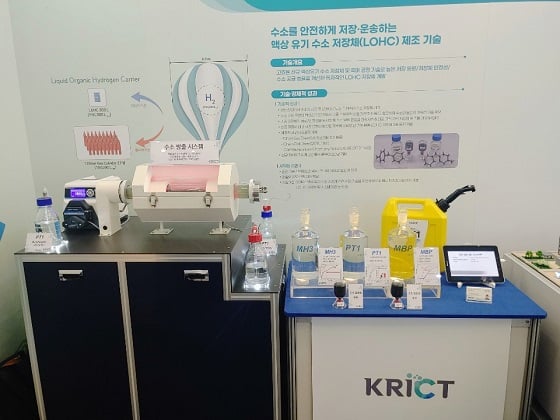 수소를 안전하게 저장·운송할 수 있는 ‘액상유기수소저장체(LOHC)’/사진=류준영 기자