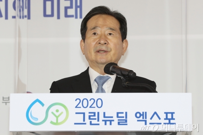 정세균 국무총리가 28일 서울 동대문디자인플라자에서 열린 '2020 그린뉴딜 엑스포' 개막식에서 축사를 하고 있다. / 사진=이기범 기자 leekb@