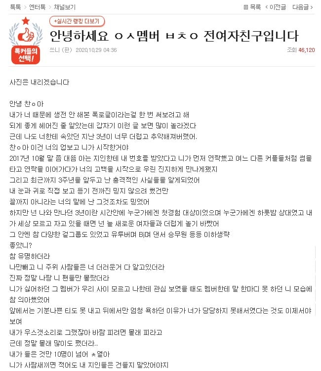 /사진=온라인 커뮤니티 캡처