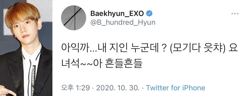 그룹 엑소 백현./사진=머니투데이DB, 백현 트위터