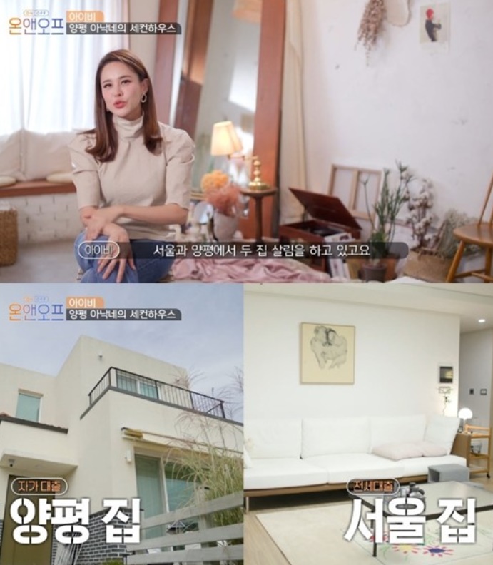 /사진=tvN '온앤오프' 방송화면 갈무리