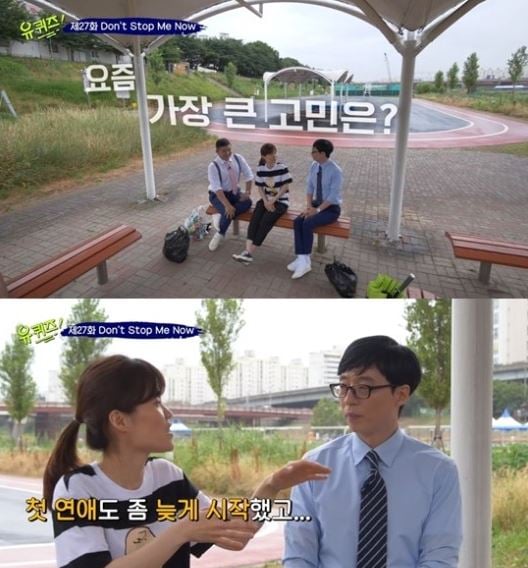 /사진=tvN '유 퀴즈 온 더 블럭' 방송화면