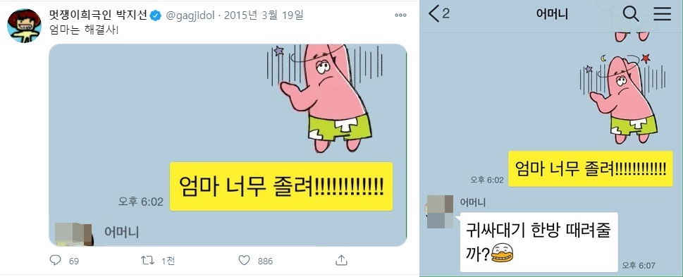 /사진=개그우먼 고(故) 박지선 트위터