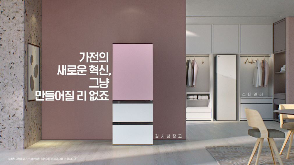 LG전자가 LG 오브제 컬렉션의 15개 알파벳마다 의미를 부여해 만든 온라인 광고 가운데 '아이디어(Idea)' 편에서 집안 전체 인테리어와 조화를 이루는 다양한 LG 오브제컬렉션이 소개되고 있다. /사진제공=LG전자