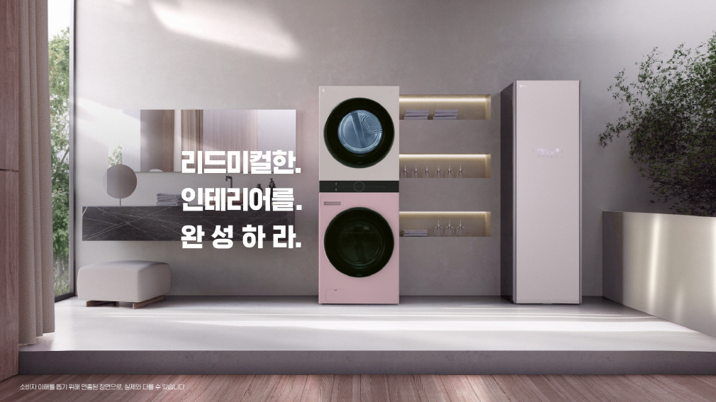 LG전자가 LG 오브제 컬렉션의 15개 알파벳마다 의미를 부여해 만든 온라인 광고 가운데 '밸런스(Balance)' 편에서 집안 전체 인테리어와 조화를 이루는 다양한 LG 오브제컬렉션의 모습이 소개되고 있다. /사진제공=LG전자