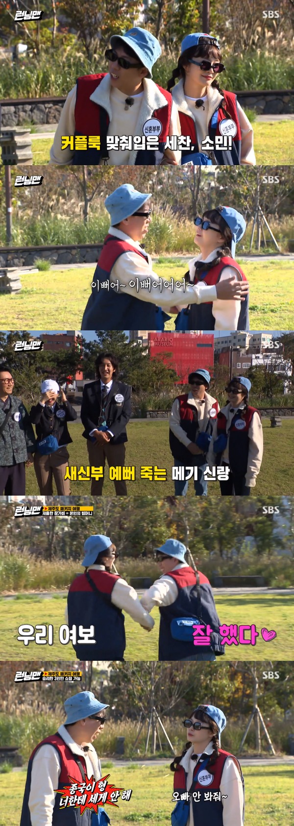 SBS '런닝맨' 방송 화면 캡처 © 뉴스1