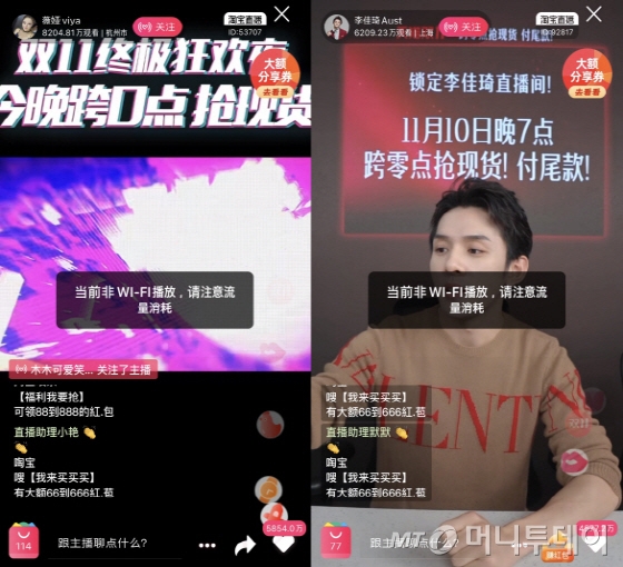 타오바오 라이브 커머스 최상급 호스트인 웨이야(薇婭)의 방송은 지난 10일 하루동안 8204만명이, 리자치(李佳琦)의 방송은 6209만명이 시청했다./자료=화면 캡쳐