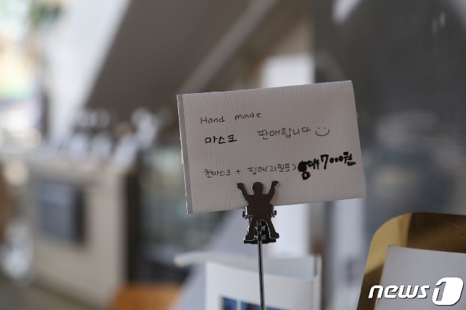 13일 전북 전주시 덕진구의 한 카페에서 직접 만든 천마스크를 판매하고 있다.2020.11.13 /뉴스1 © News1