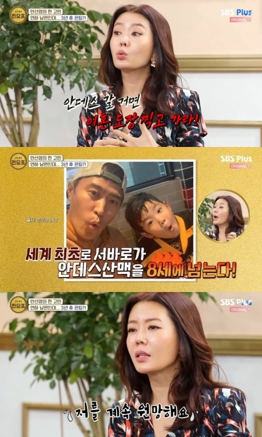 SBS 플러스 방송 갈무리 © 뉴스1