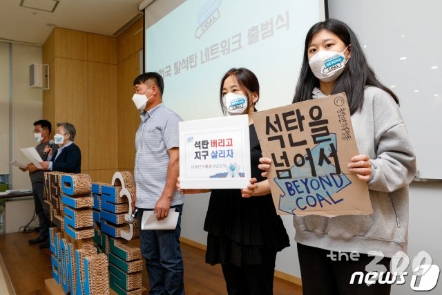 (서울=뉴스1) 안은나 기자 = 9월7일 오전 서울 종로구 센터포인트 광화문빌딩에서 열린 탈석탄 공동캠페인 '석탄을 넘어서' 발족식에서 참석자들이 기자회견문을 낭독하고 있다. 왼쪽부터 채종국 충남 서천군 미세먼지 고압선철탑 대책위 사무국장, 전미경 사천남해하동 석탄화력발전소 주민대책협의회 공동대표, 임승진 인천 영흥주민협의회 대표, 김민수 미세먼지 해결시민본부 대표, 김경은 청소년기후행동 활동가. 전국 환경, 시민, 청소년단체 15곳은 유엔 기념일 '푸른하늘을 위한 국제 맑은 공기의 날'을 맞아 국내 최대 탈석탄 공동캠페인을 출범하며 정부를 향해 2030년 탈석탄 선언 및 이행을 위한 구체적인 로드맵을 마련하라고 촉구했다. 2020.9.7/뉴스1