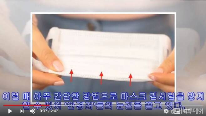 마스크의 코와 맞닿는 부분을 안쪽으로 접어주면 얼굴과 밀착도가 높아져 입김이 줄어든다./사진=유튜브 yami TV 캡처