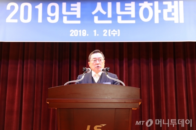 구자열 LS그룹 회장이 2019년 1월 2일 안양 LS타워에서 개최된 2019년 신년하례 행사에서 신년사를 하고 있다. / 사진제공=LS그룹