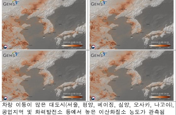 이산화질소 관측영상/사진=과기정통부