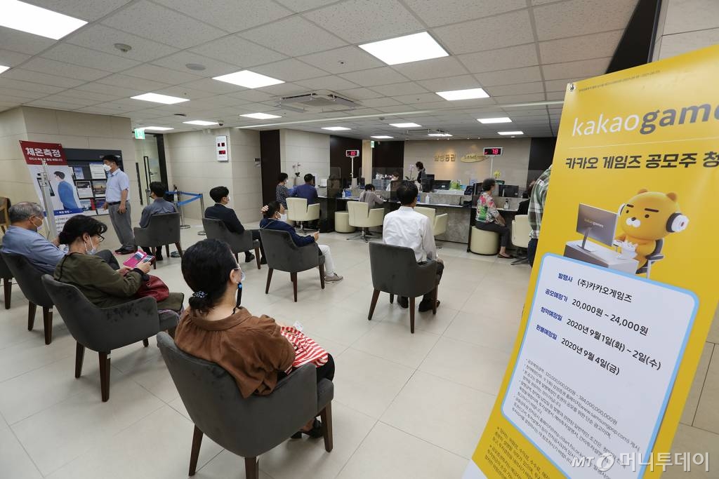 삼성증권의 아파트 단지 주변에 위치한 지점들은 2일 아침 일찍부터 카카오게임즈 공모주 청약을 하려는 고객들로 붐볐다. 삼성증권은 청약고객을 위해 각 지점에 방역전담직원과 자동체온기 등을 운영했다. / 사진제공=삼성증권