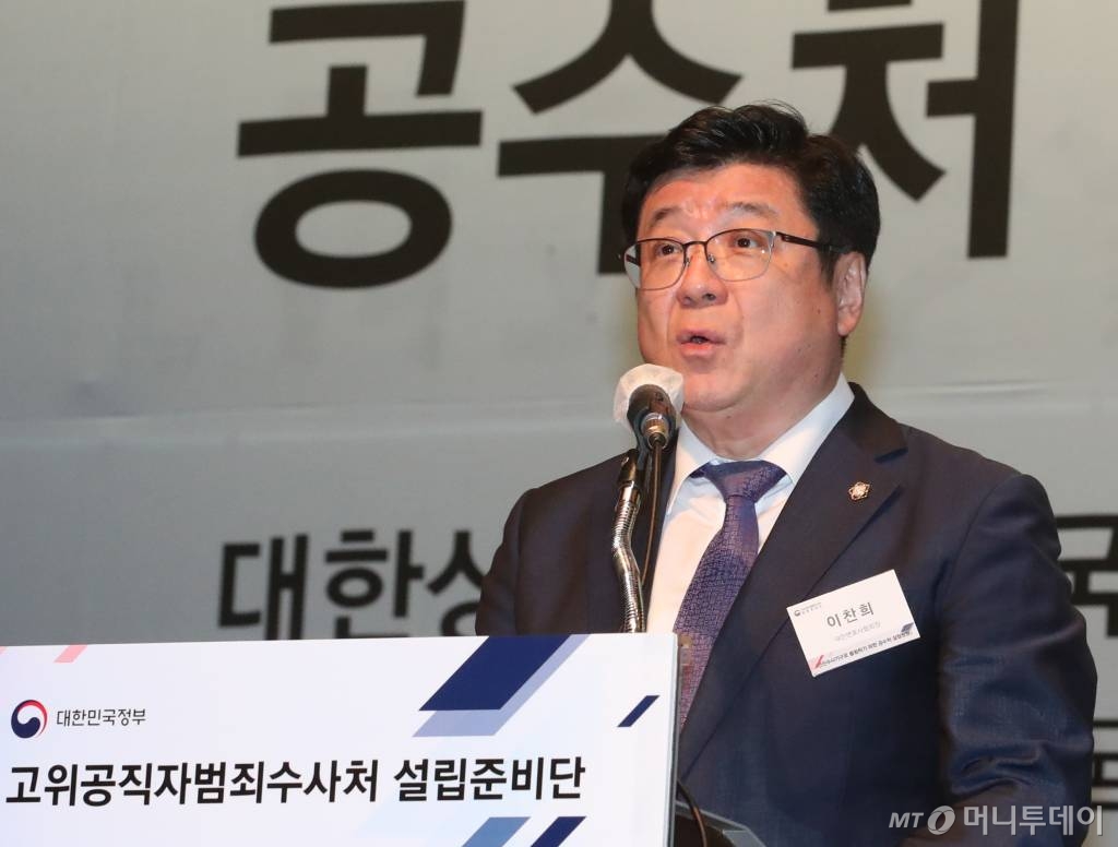 [서울=뉴시스]김명원 기자 = 이찬희 변협 회장이 25일 서울 중구 대한상공회의소 국제회의장에서 열린 고위공직자범죄수사처(공수처) 설립준비단 주관 대국민 공청회에 참석해 축사를 하고 있다.  2020.06.25.   kmx1105@newsis.com