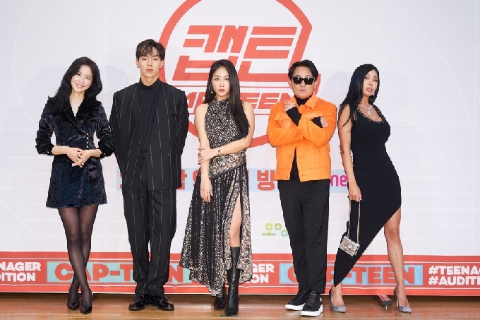 '캡틴'/엠넷 © 뉴스1