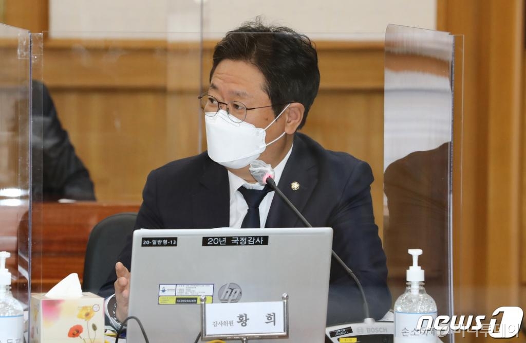 (계룡=뉴스1) 김기태 기자 = 황희 더불어민주당 의원이 16일 오전 충남 계룡대에서 열린 국회 국방위원회 육군본부에 대한 국정감사에서 질의하고 있다. 2020.10.16/뉴스1