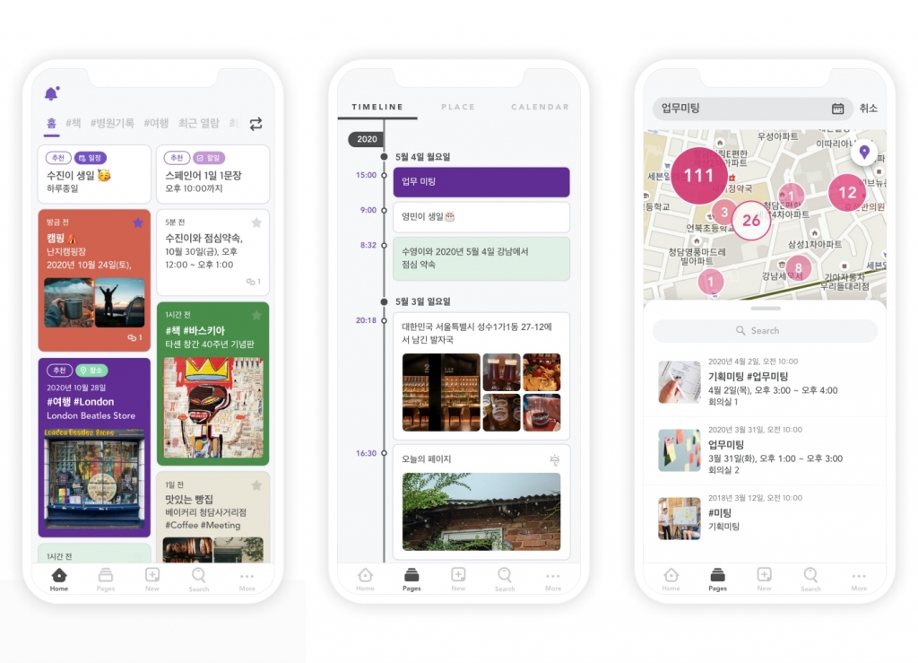 파수의 '인공지능(AI) 메모장' 앱 '디지털페이지' 예시 이미지 /사진제공=파수