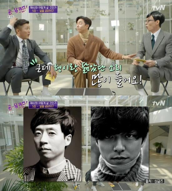 /사진=tvN '유 퀴즈 온 더 블럭' 방송 화면 캡처