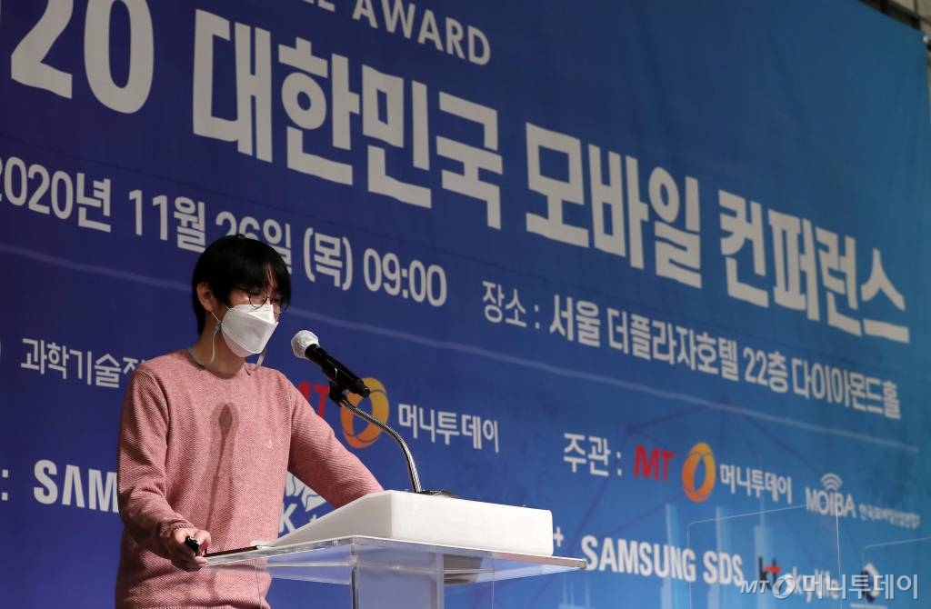 26일 오전 서울 중구 더플라자호텔에서 온라인으로 진행되는 '2020 대한민국 모바일 컨퍼런스'에서 하정우 네이버 AI리더가 '생활속에서 만나는 AI, 현재 그리고 미래'에 대해 발표하고 있다. / 사진=김휘선 기자 hwijpg@