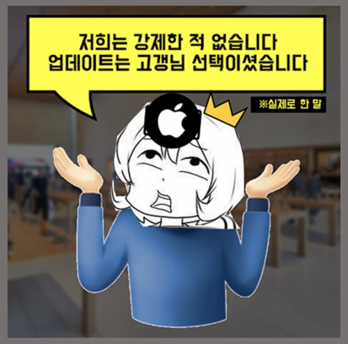 애플 가로수길의 황당한 AS 사연 소개 화면 /사진=온라인 커뮤니티