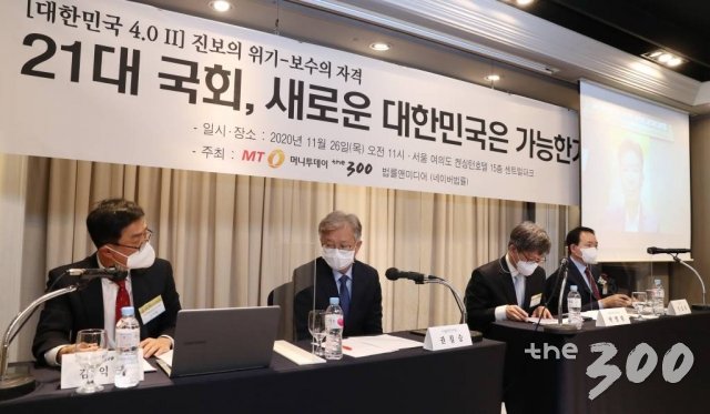 26일 서울 영등포구 켄싱턴호텔 여의도에서 열린 머니투데이 주최 '21대 국회, 새로운 대한민국은 가능한가' 토론회에서 김익태 머니투데이 더300 정치부장, 권칠승 더불어민주당 의원, 박명림 연세대 교수, 성일종 국민의힘 의원, 조정훈 시대전환 의원(왼쪽부터)이 토론을 하고 있다.