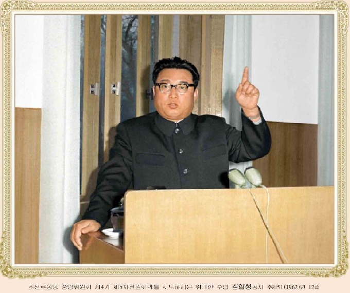 지난 1961년 제4기 제5차 전원회의를 지도하는 김일성 주석의 모습. © 뉴스1