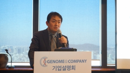 배지수 지놈앤컴퍼니 대표. /사진제공=지놈앤컴퍼니