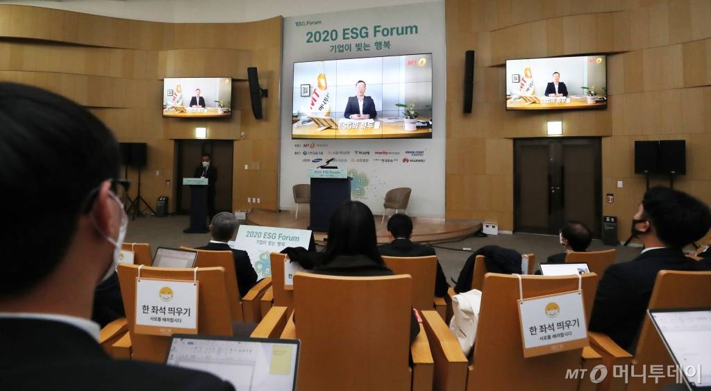 홍선근 머니투데이 미디어그룹 회장이 9일 서울 송파구 롯데월드타워 sky31 컨벤션에서 열린 '2020 ESG 포럼'에서 영상을 통해 환영사를 하고 있다. / 사진=김휘선 기자 hwijpg@