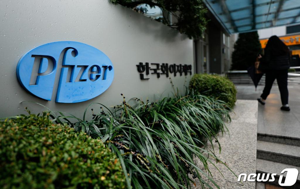 (서울=뉴스1) 안은나 기자 = 19일 서울 중구 한국화이자제약 앞을 시민들이 지나고 있다. 미국 제약사 화이자와 독일 제약사 바이오엔테크가 함께 개발하고 있는 mRNA기반 신종 코로나바이러스 감염증(코로나19) 백신 'BNT162b2'이 임상시험 3상에서 예방효과가 95%에 달하는 결과를 최종 확인했다. 화이자는 현재 최종 안전성 데이터를 갖췄으며 곧 미국 식품의약국(FDA)에 긴급사용승인을 신청할 계획이다. 2020.11.19/뉴스1