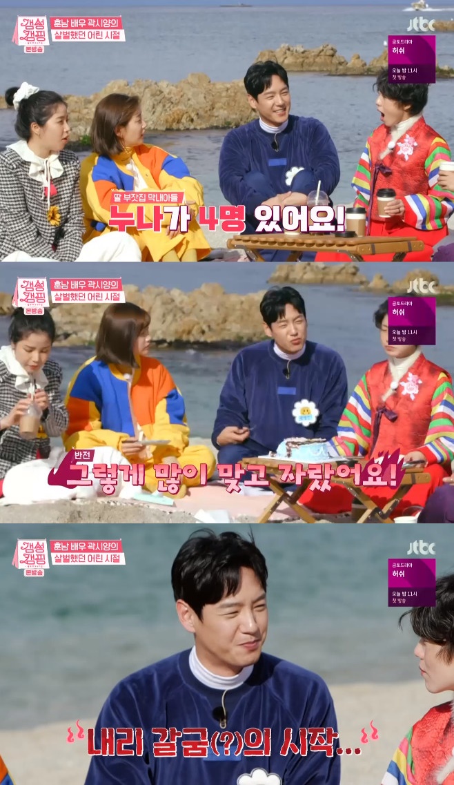 /사진=JTBC '감성캠핑' 방송 화면 캡처