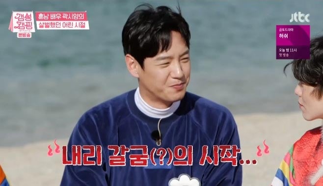 /사진=JTBC '감성캠핑' 방송 화면 캡처