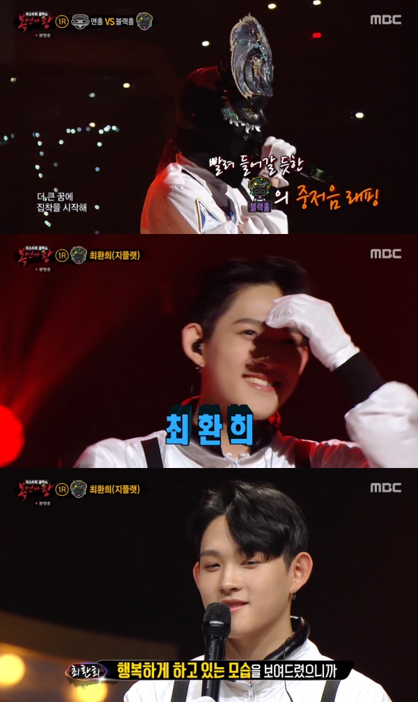MBC  '복면가왕' 방송 화면 캡처 © 뉴스1