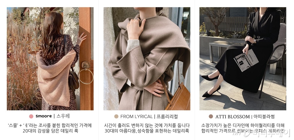 Introduction of the brand/Photo Provided by SN Fashion Group