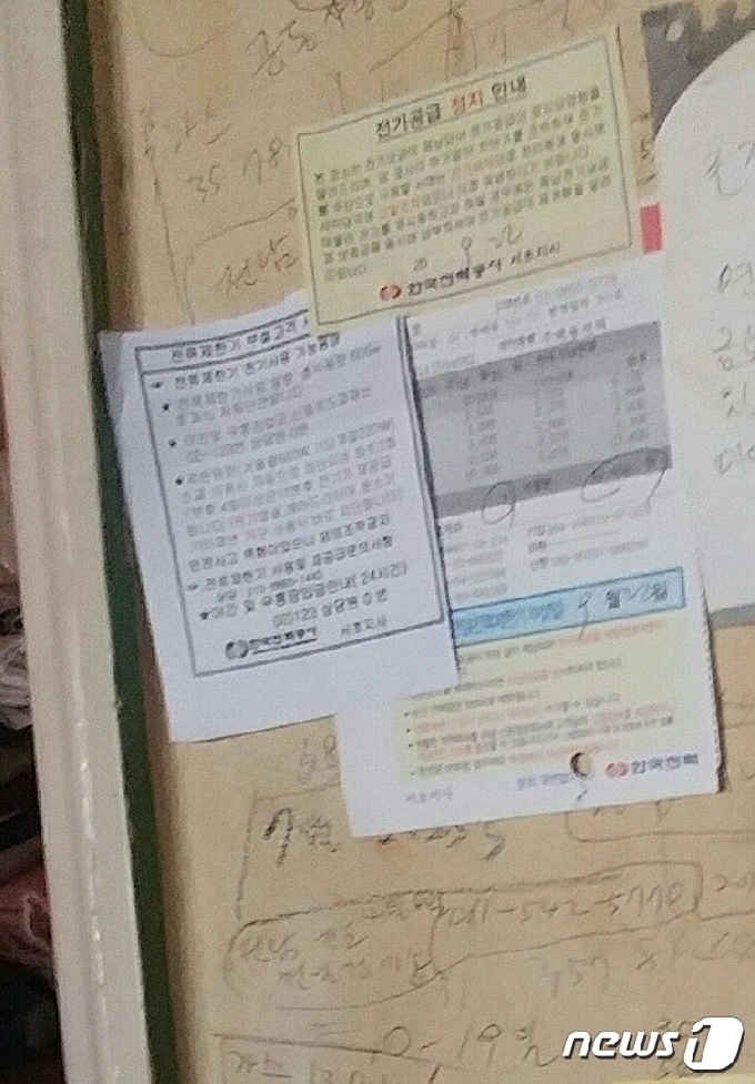 숨진 김모씨와 아들 최모씨가 살던 서울 서초구 다세대주택 내부. (정미경 사회복지사 제공). © 뉴스1