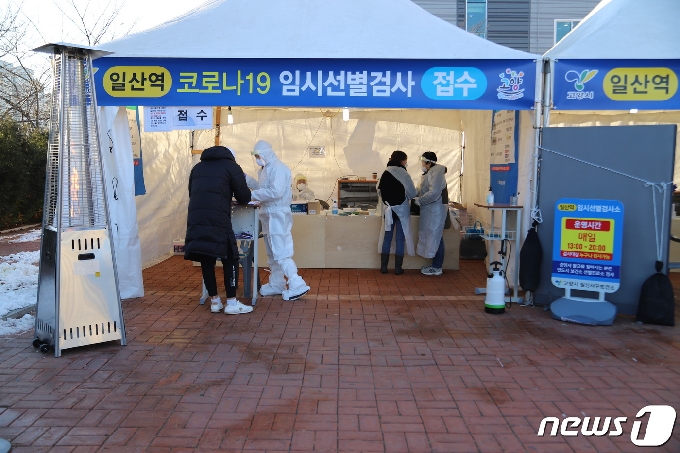 고양시 일산역광장에 설치된 코로나19 임시선별검사소. 추운 날씨 탓에 검사를 받기 위한 시민들의 모습이 많지 않다. /© 뉴스1