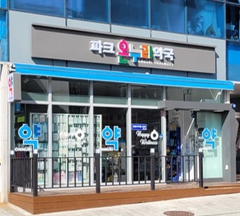 온누리H&C '온누리약국'이 '2020 대한민국 소비자만족지수 1위'에서 약국체인 부문 3년 연속 대상을 수상했다/사진제공=머니투데이