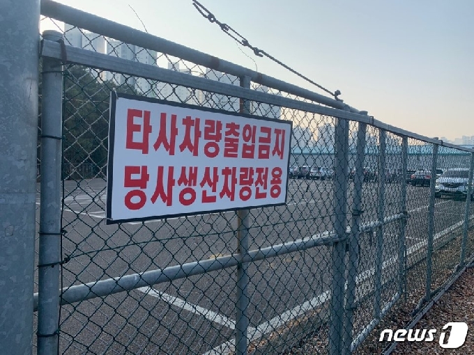 한산한 쌍용차 직원 전용 주차장(뉴스1 이윤희).  © 뉴스1