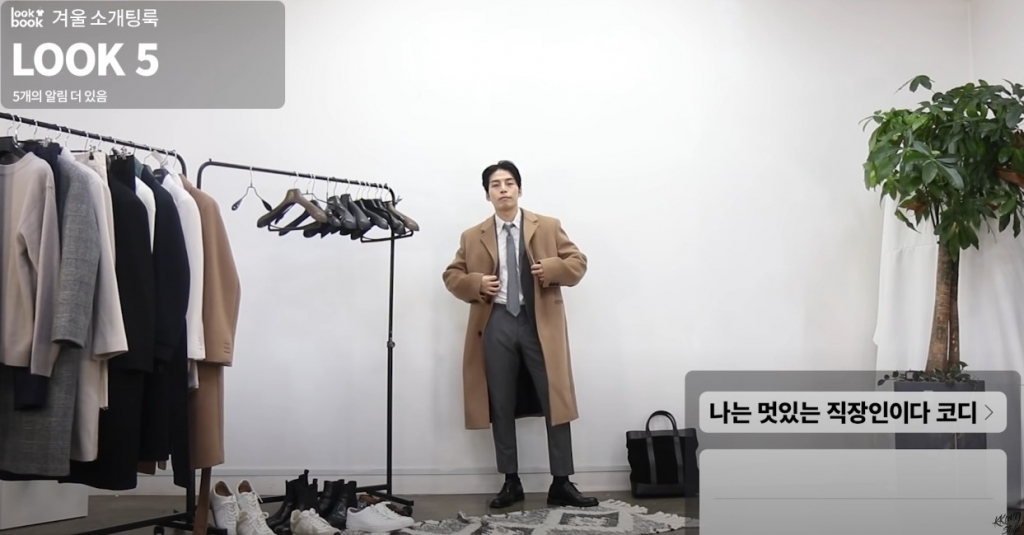 /사진=유튜브 채널 '깡스타일리스트' 캡처