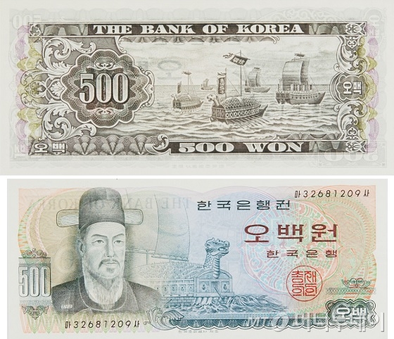한국은행이 1966년 8월16일부터 1975년 5월10일까지 발행한 500원권 지폐(위쪽·크기 165㎜×73㎜)와 1973년 9월1일부터 1993년 5월12일까지 발행한 500원권 지폐(아래쪽·159㎜×69㎜). /출처=화폐박물관