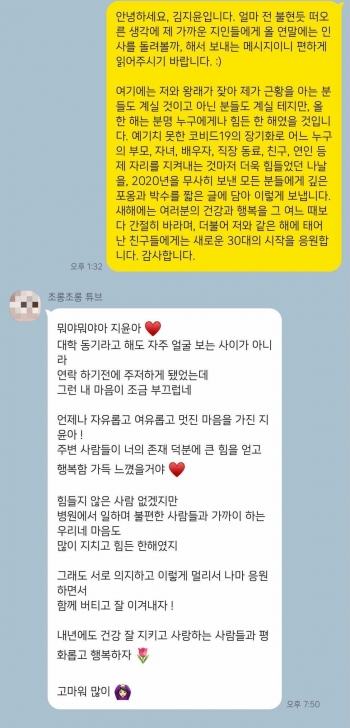 떡볶이집 사장님께 최고 맛있다고 칭찬했던 것도, 손님에게 어떤 행복을 주는지 전하고 싶어서. 이번엔 독자님들과 함께 했으면 싶어서 SNS를 통해 알렸었다./사진=남형도 기자 인스타그램