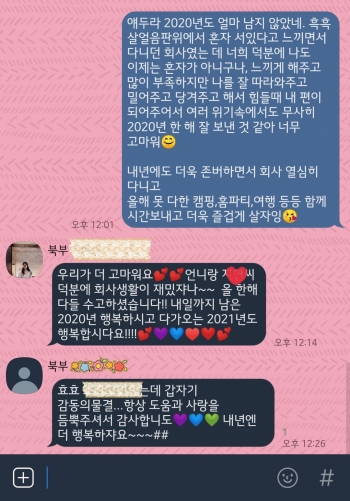 동네 경비원님께 드린 귤과 쪽지. 그들이 하는 많은 일이 얼마나 귀한 것인지 말씀드리고 싶었다./사진=남형도 기자