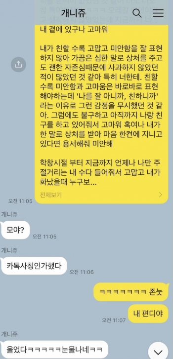 이미지 독자님이 경비원님께 전한 손편지 응원. 꾹꾹 눌러쓴 글씨에서 마음이 느껴졌다./사진=이미지 독자님